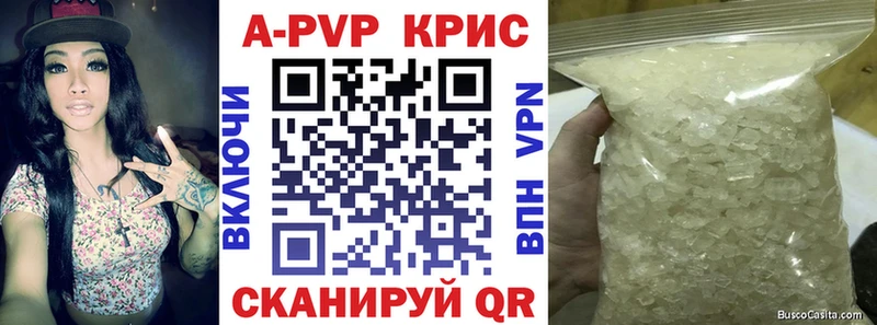 купить наркотик  Палласовка  APVP VHQ 