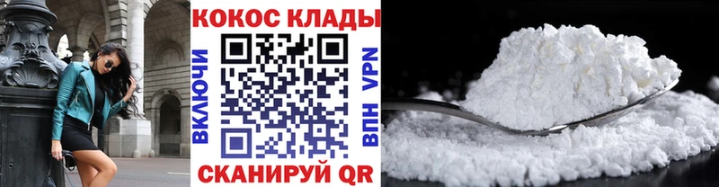 Cocaine VHQ  Палласовка 