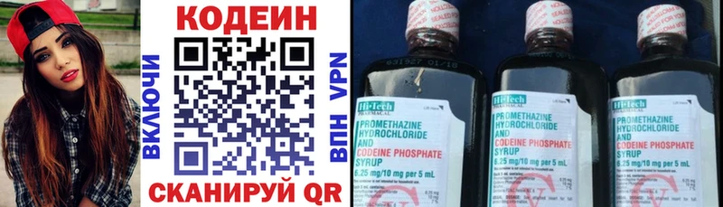 МЕГА рабочий сайт  Палласовка  Кодеин напиток Lean (лин) 