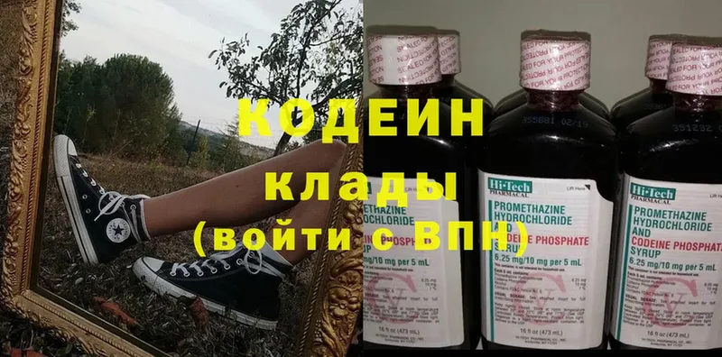 Кодеиновый сироп Lean Purple Drank  цены наркотик  Палласовка 