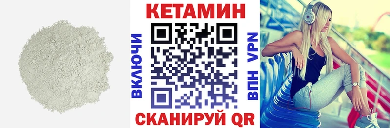 КЕТАМИН VHQ Палласовка