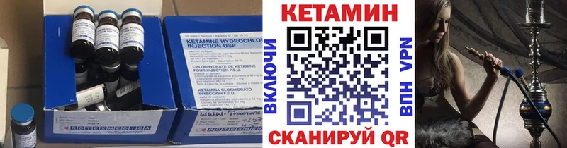 КЕТАМИН VHQ  где найти наркотики  mega ССЫЛКА  Палласовка 