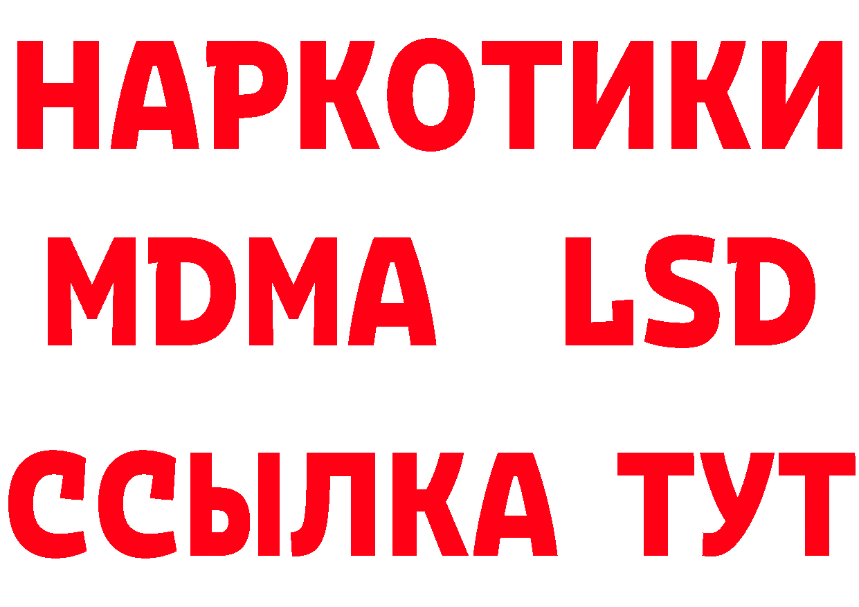 ГАШ Изолятор tor сайты даркнета blacksprut Палласовка