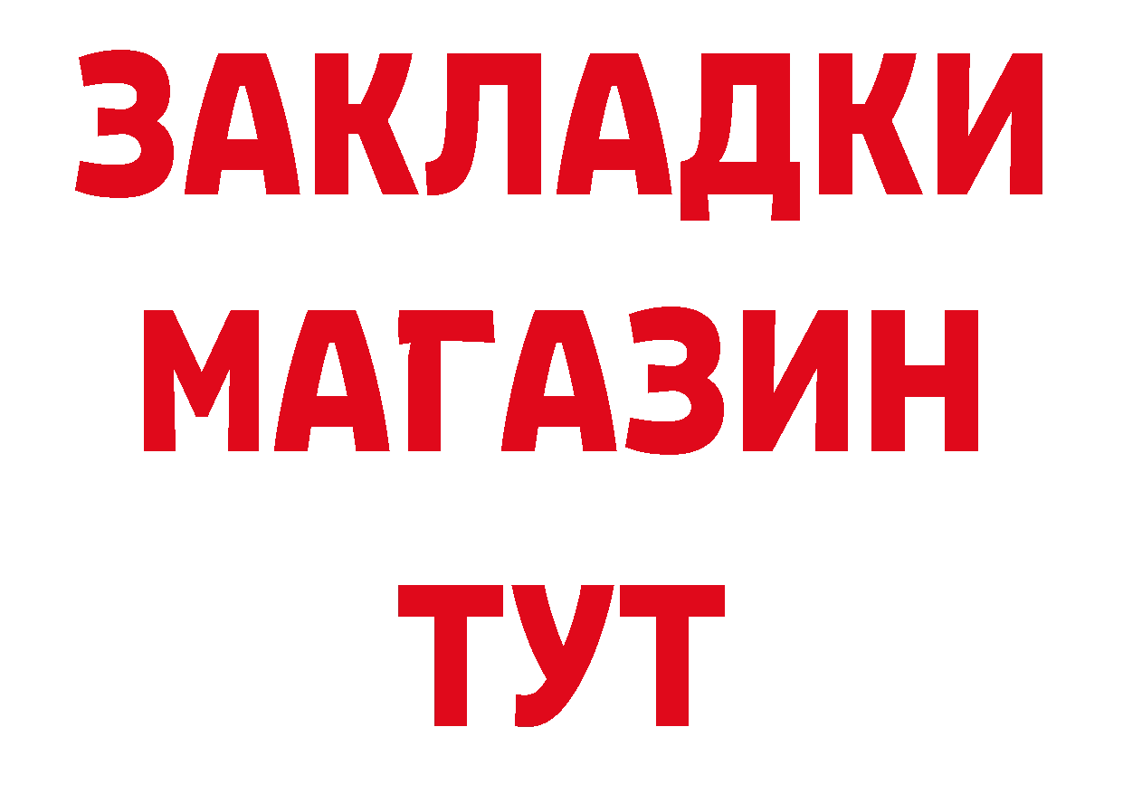 ГЕРОИН гречка зеркало даркнет блэк спрут Палласовка