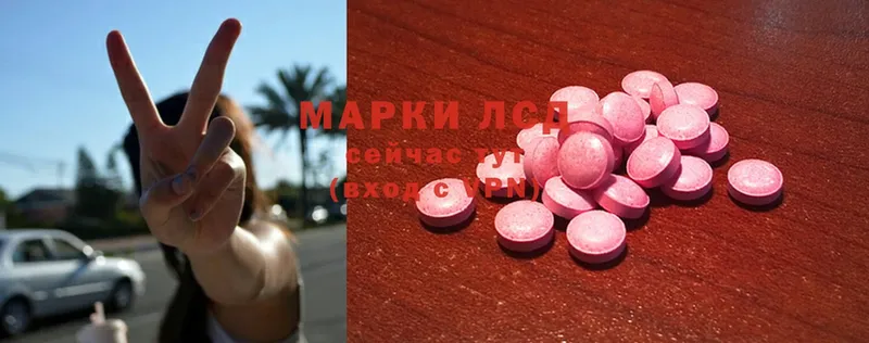 Лсд 25 экстази ecstasy  Палласовка 