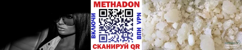 Метадон белоснежный Палласовка