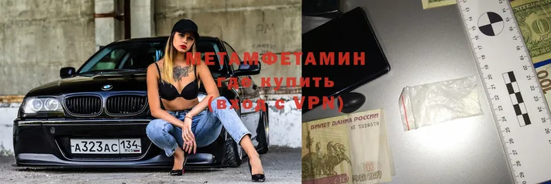 omg как войти  Палласовка  МЕТАМФЕТАМИН Декстрометамфетамин 99.9% 